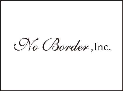 お客様の 最適 のために枠にとらわれない発想と提案を No Border ノーボーダー